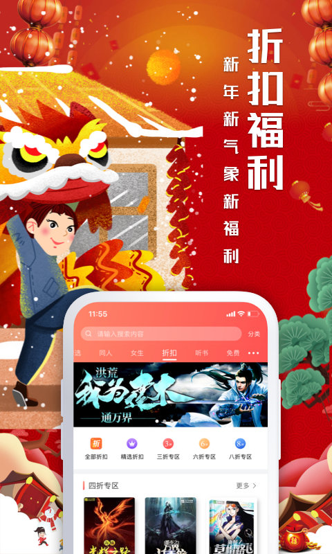 飞卢小说网手机版旧版 v7.4.0 安卓不升级版 3