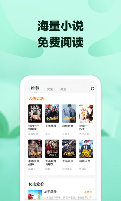 阅友免费小说大全app v5.0.4.2 安卓版 0