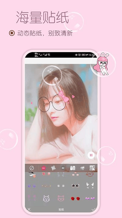 美化美颜相机软件(更名美妆美颜相机) v1.73016 安卓版 4