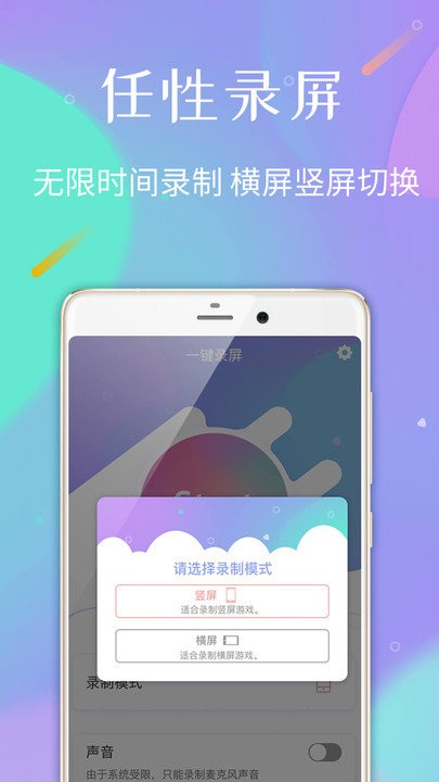 录屏专家客户端 v1.2.8 安卓版 0