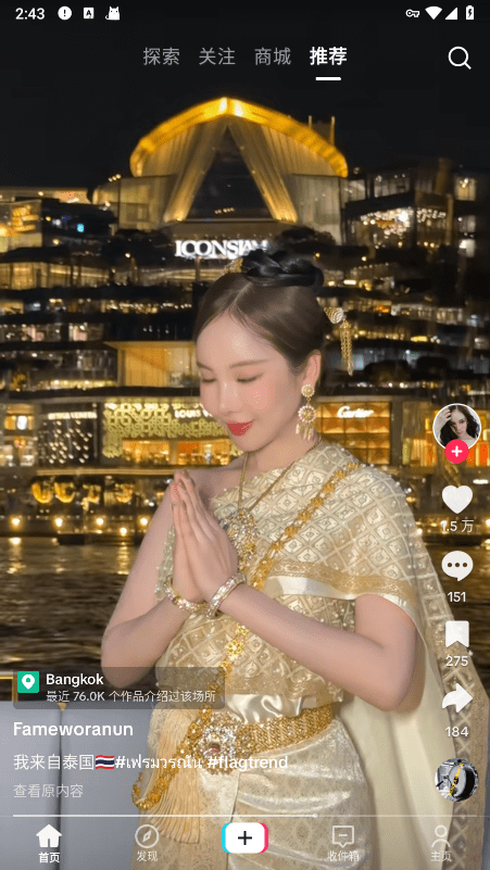 tiktok国际版抖音(tiktok) v43.2.1 最新安卓海外版 2
