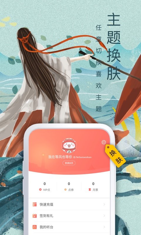 飞卢小说网手机版旧版 v7.4.0 安卓不升级版 2