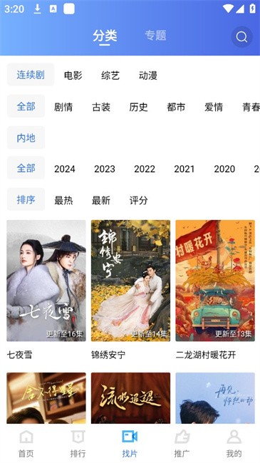 五彩视频免费追剧软件 v5.0.2 安卓最新版 2