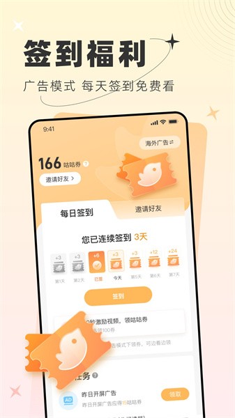 甜桃小说 v1.1.3 免费版 2
