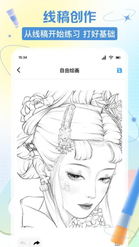 捏咔想象绘 v1.2 最新版 1