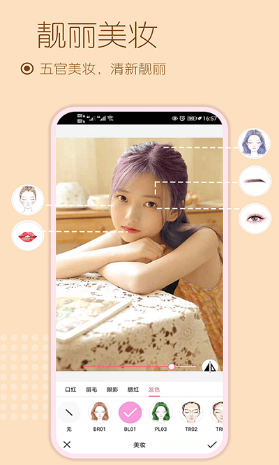 雪伴美颜自拍相机软件 v1.73016 安卓版 2