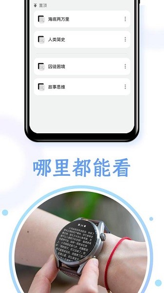 掌旗小说阅读器 v1.12 手机版 1
