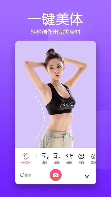 美颜滤镜相机最新版本(改名为玩图P图相机) v2.4.6 安卓版 2