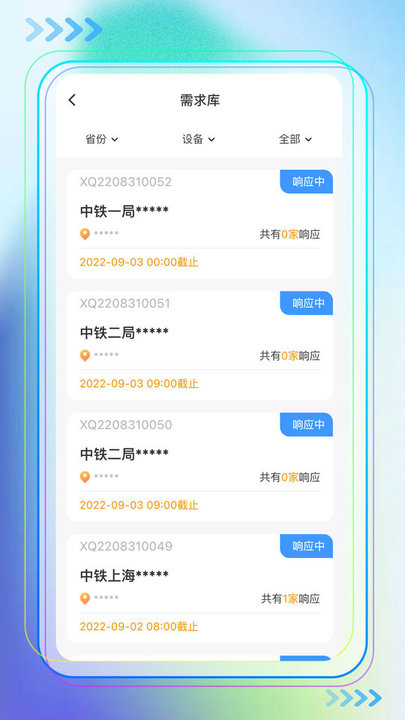 即时租赁app最新版 v3.5.8 安卓官方版 2