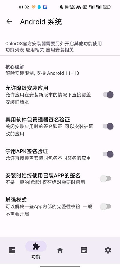 luckytool模块最新版 v1.3.2 安卓中文版 1