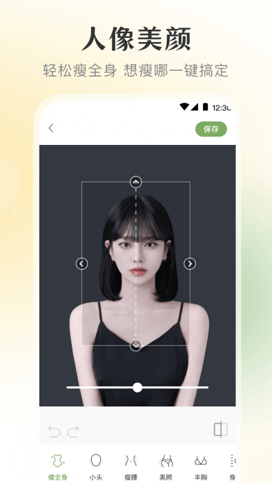 微美颜宝app v3.2.322 安卓版 1