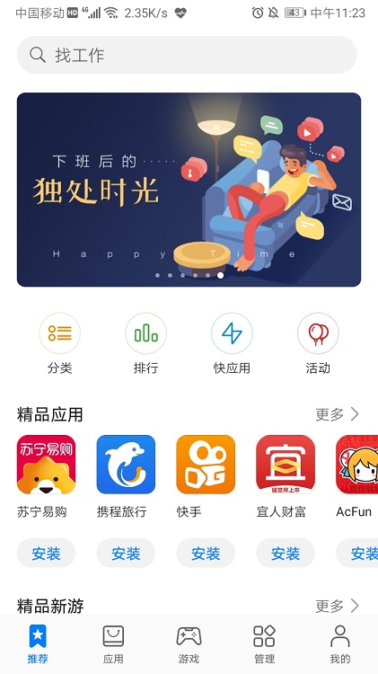 honor应用商店app v15.7.2.300 安卓版 0