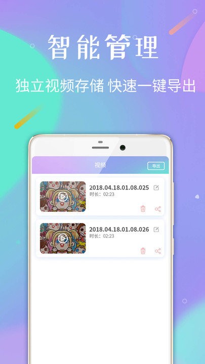 录屏专家客户端 v1.2.8 安卓版 2