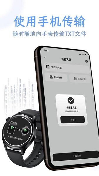 掌旗小说阅读器 v1.12 手机版 2