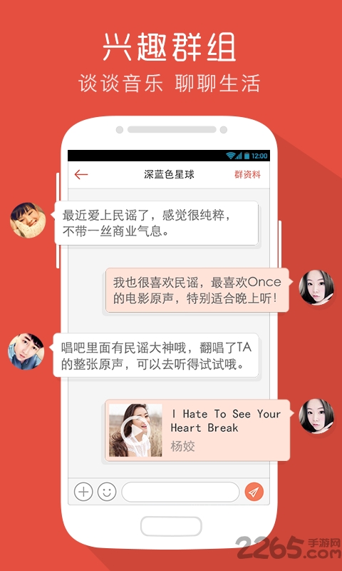 手机唱吧8.3版本 v12.52.12 安卓版 2