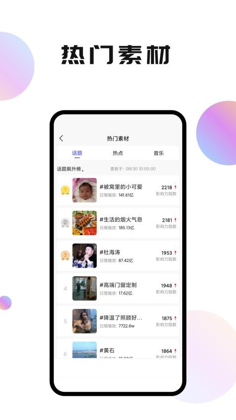 轻抖安卓版 v1.0.0.6 最新版 1