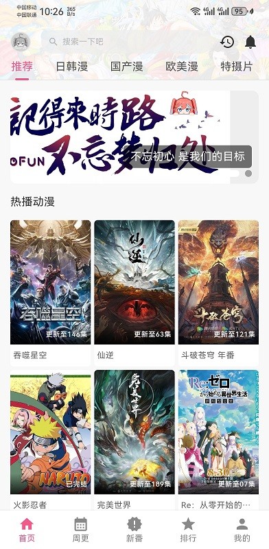 omofun官方app v1.1.53 安卓正版 1
