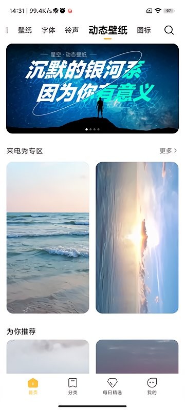 小米主题商店国际版 v10.5.3.2 安卓最新版 3
