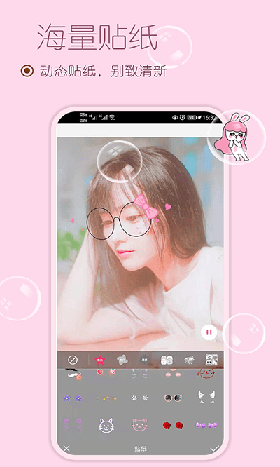 雪伴美颜自拍相机软件 v1.73016 安卓版 1
