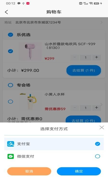 淘优选 v1.2.3 最新版 4