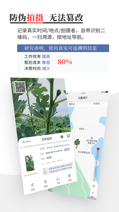 时空印app v2.2.0 安卓版 2