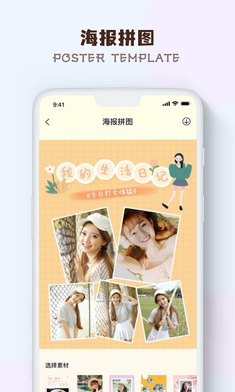 linecamera小熊相机安卓版免费 v17.5.3 官方最新版本 0