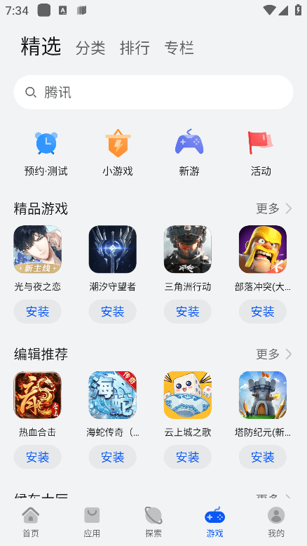 华为应用市场正版 v15.7.2.300 安卓版 0