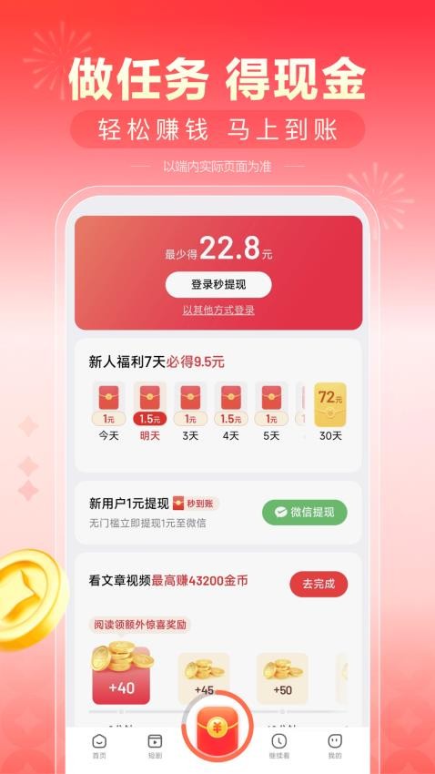 看多多 v6.50.0.122 安卓版 3