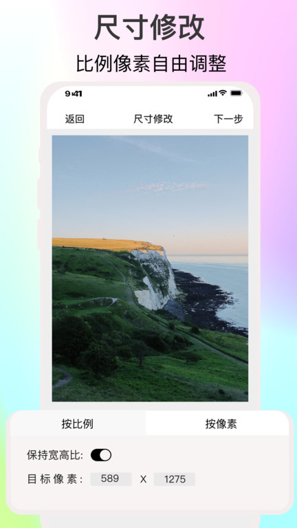 倍明图片编辑助手app(改名ImgMeta图片编辑助手) v1.8.0 安卓版 1