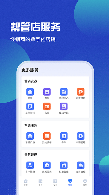 车商猫软件最新版 v4.0.46 安卓手机版 1