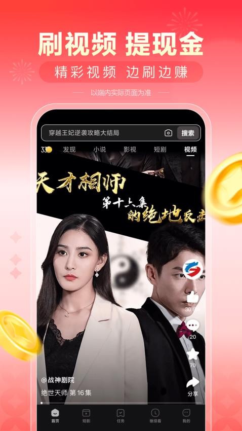 看多多 v6.50.0.122 安卓版 0