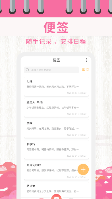 超级日历相机app v1.4.0 安卓版 1