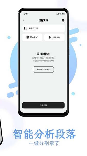 掌旗小说阅读器 v1.12 手机版 3