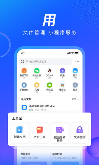 qq浏览器2016旧版本 v19.7.5.7038 安卓老版 1