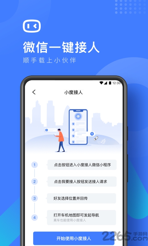 度小镜联通定制版 v1.0.11 安卓专享版 2