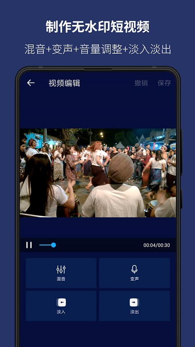 超级音乐编辑器手机版(Super Sound) v2.8.2.0 安卓版 0