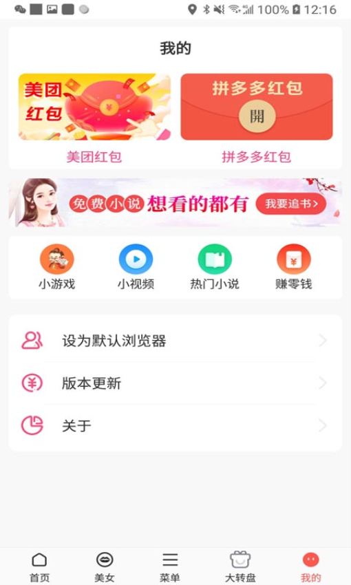 星宇浏览器 v1.4.2 最新版 3