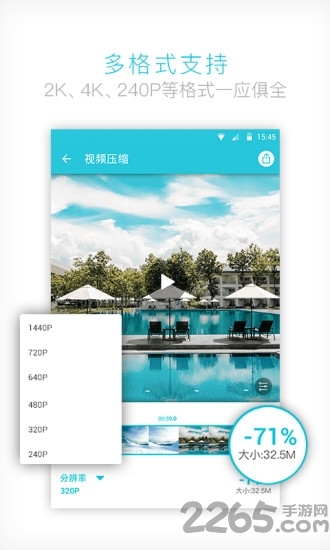 视频压缩大师最新版app v4.2.2.0 安卓官方版 2