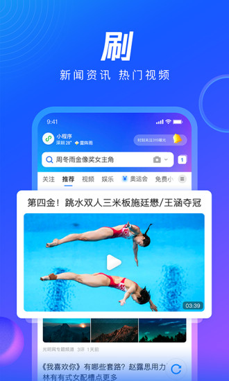 qq浏览器2016旧版本 v19.7.5.7038 安卓老版 2