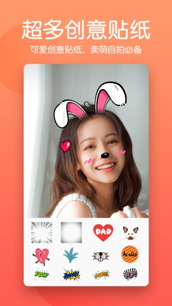 修图美颜相机app v2.4.6 安卓版 0