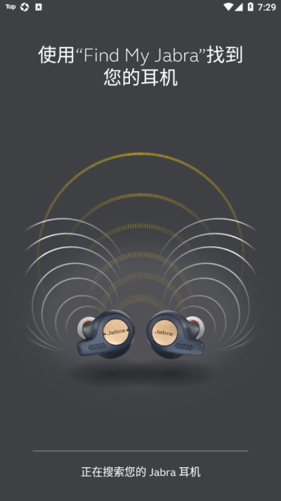 jabra sound+官方版(捷波朗耳机app) v5.21.0.0.11448.0988ad39a 安卓版 2