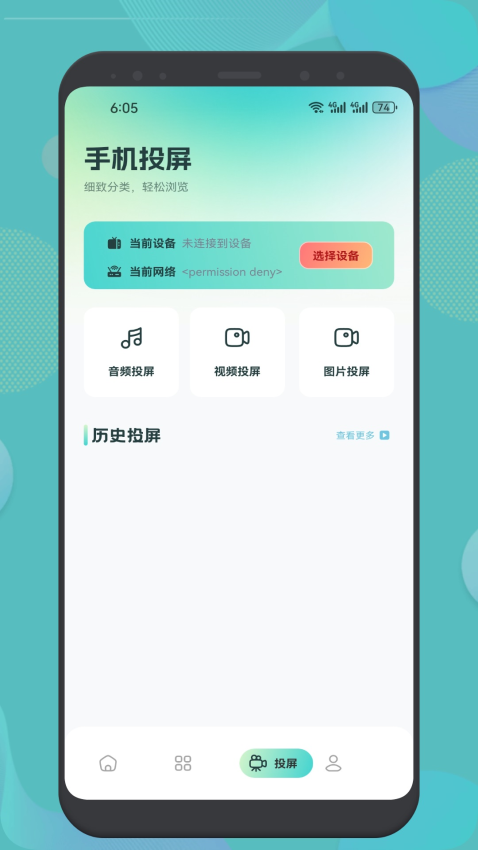 追剧猫 v1.2 最新版 0