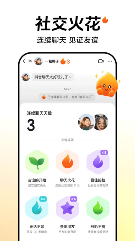 台湾版抖音tiktok v43.2.1 安卓官方版 1
