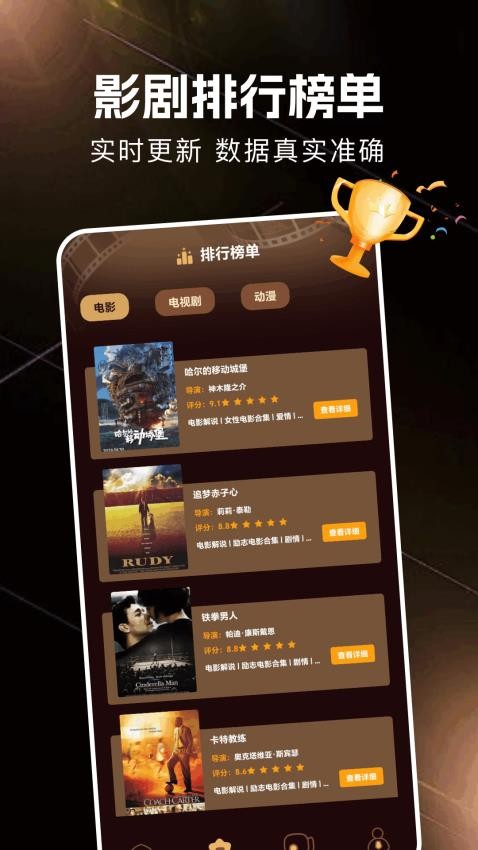 金牌影院 v1.1 最新版 0