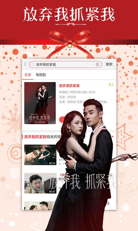 乐视视频老版本 v10.9.30 安卓版 2