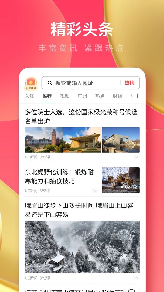 uc浏览器历史版9.5 v18.4.0.1466 安卓版 0