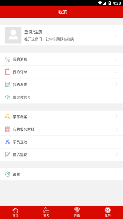 公交驾校官方版 v5.2.2 安卓版 2