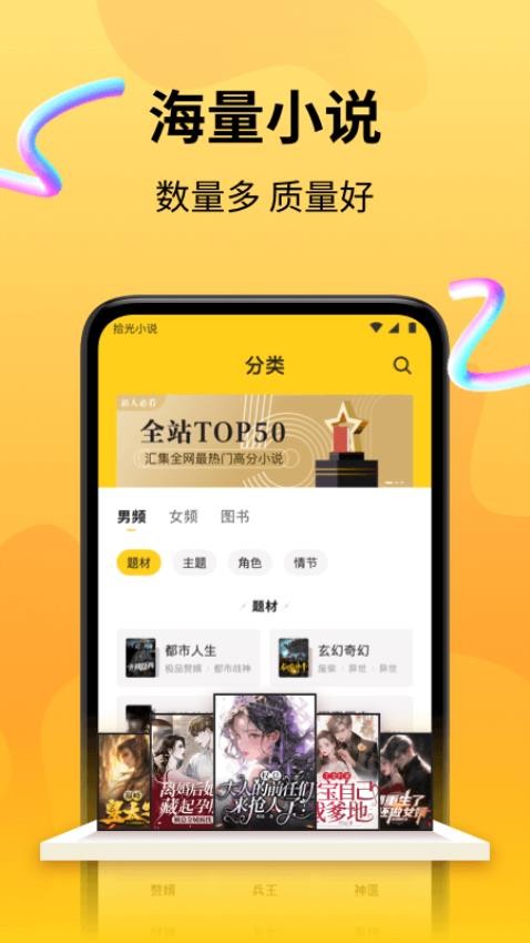 拾光小说 v5.0.6.1 最新版 1