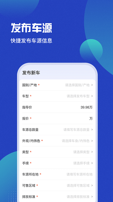 车商猫软件最新版 v4.0.46 安卓手机版 2