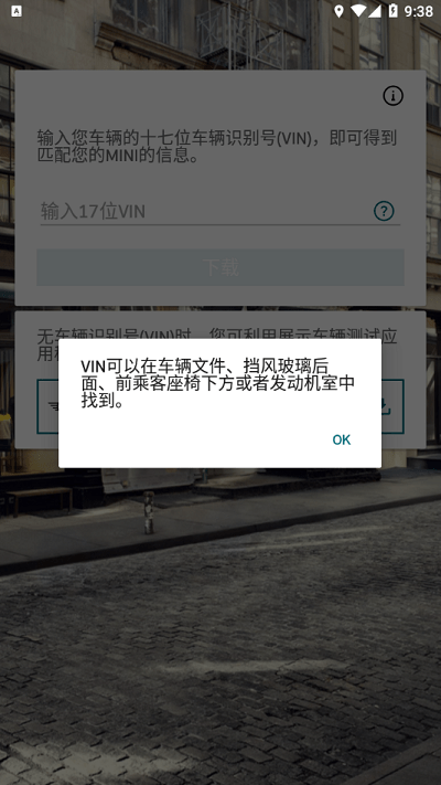 宝马mini驾驶指南手机版 v2.9.4 安卓版 0
